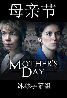 电影《母亲节  Mother's Day》（2018英国）--高清4K/1080P迅雷BT资源下载