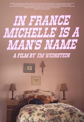 电影《在法国米歇尔是个男生的名字  In France Michelle is a Man's Name》（2021美国）--高清4K/1080P迅雷BT资源下载