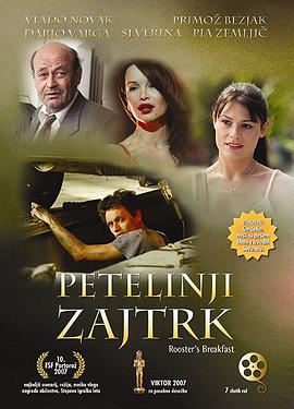 电影《公鸡的早餐  Petelinji zajtrk》（2007斯洛文尼亚 / 克罗地亚）--高清4K/1080P迅雷BT资源下载