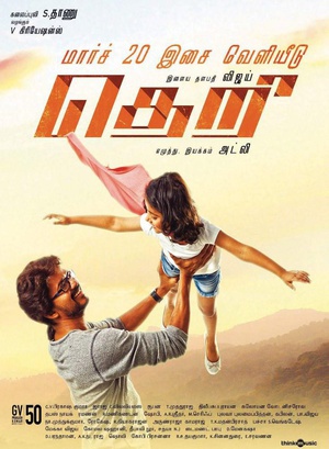 电影《幽灵火花  Theri》（2016印度）--高清4K/1080P迅雷BT资源下载