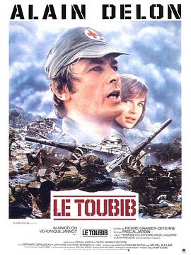 电影《战地医生  Le toubib》（1979法国）--高清4K/1080P迅雷BT资源下载