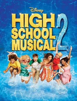 电影《歌舞青春2  High School Musical 2》（2007美国）--高清4K/1080P迅雷BT资源下载