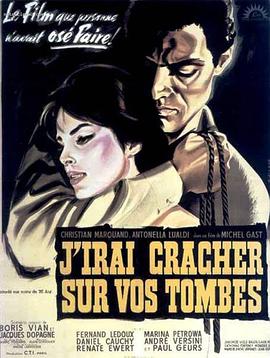 电影《我唾弃你的坟墓  J'irai cracher sur vos tombes》（1959法国）--高清4K/1080P迅雷BT资源下载