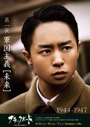 电影《黑板 第1夜  ブラックボード 第1夜》（2012日本）--高清4K/1080P迅雷BT资源下载