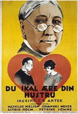 电影《一屋之主  Du skal ære din hustru》（1925丹麦）--高清4K/1080P迅雷BT资源下载