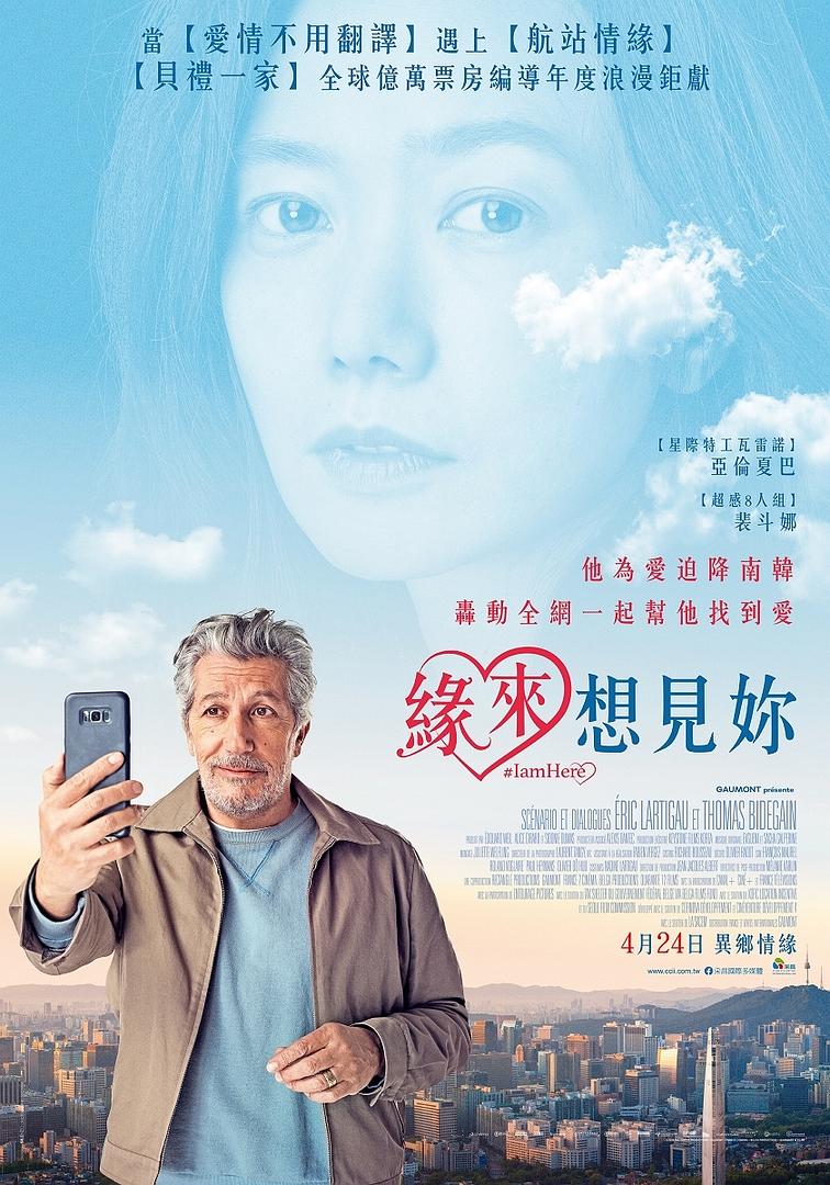 电影《#我在这里  #jesuislà》（2019法国 / 比利时）--高清4K/1080P迅雷BT资源下载
