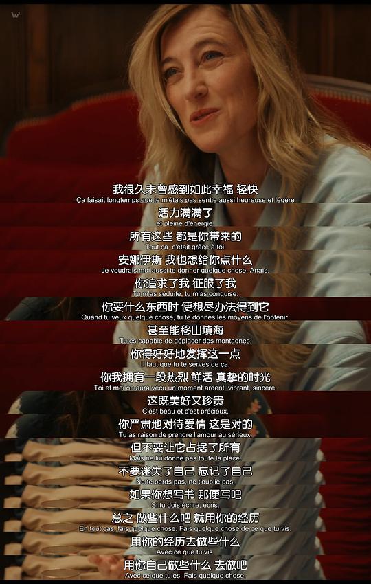 电影《阿娜伊斯的爱恋  Les Amours d'Anaïs》（2021法国）--高清4K/1080P迅雷BT资源下载