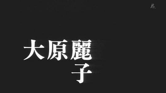 电影《狱门岛  獄門島》（1977日本）--高清4K/1080P迅雷BT资源下载