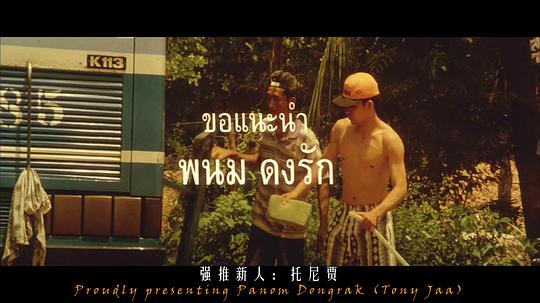 电影《มือ ปราบ ปืน โหด》（1996泰国）--高清4K/1080P迅雷BT资源下载