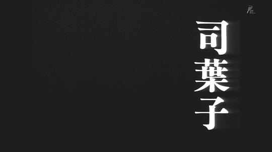 电影《狱门岛  獄門島》（1977日本）--高清4K/1080P迅雷BT资源下载