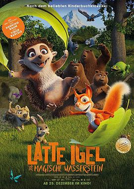 电影《小刺猬与魔法石  Latte Igel und der magische Wasserstein》（2019德国）--高清4K/1080P迅雷BT资源下载