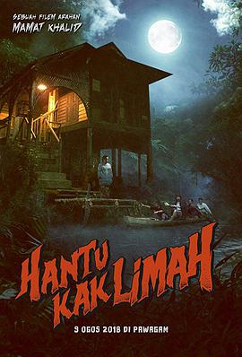 电影《丽玛姐的鬼魂  Hantu Kak Limah》（2018马来西亚）--高清4K/1080P迅雷BT资源下载