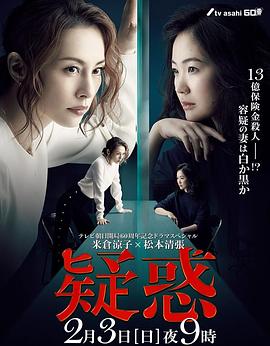 电影《疑惑》（2019日本）--高清4K/1080P迅雷BT资源下载