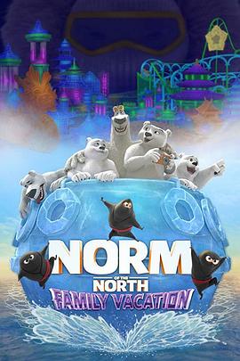 电影《北极熊诺姆：全家齐上阵  Norm of the North: Family Vacation》（2020美国）--高清4K/1080P迅雷BT资源下载