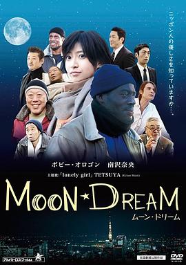 电影《月之梦  MOON DREAM》（2013日本）--高清4K/1080P迅雷BT资源下载