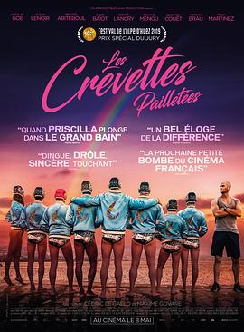 电影《闪虾亮晶晶  Les Crevettes pailletées》（2019法国）--高清4K/1080P迅雷BT资源下载