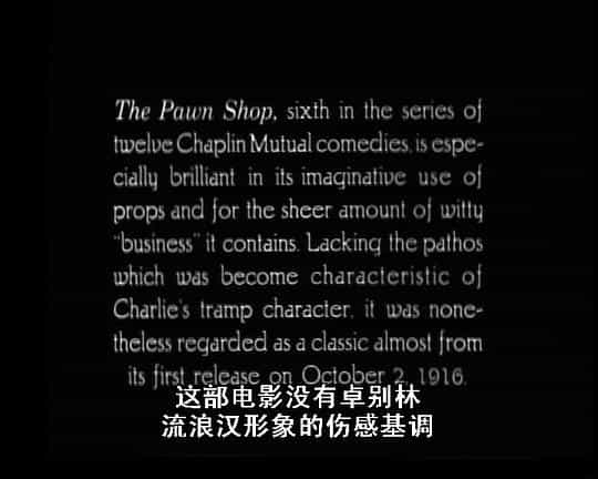 电影《当铺  The Pawnshop》（1916美国）--高清4K/1080P迅雷BT资源下载