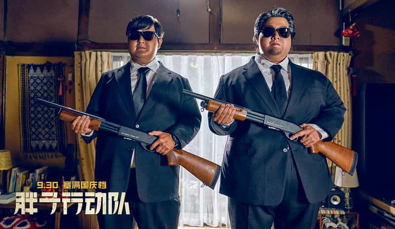 电影《胖子行动队》(2018中国大陆)--高清4K/1080P迅雷BT资源下载 电影《胖子行动队》(2018中国大陆)--高清4K/1080P迅雷BT资源下载