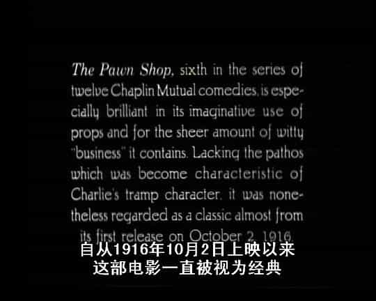 电影《当铺  The Pawnshop》（1916美国）--高清4K/1080P迅雷BT资源下载