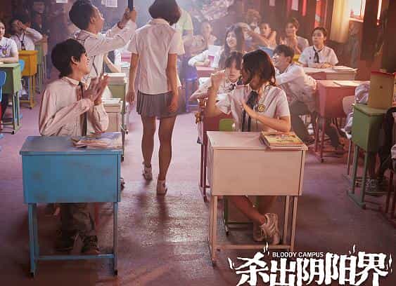 电影《杀出阴阳界》（2017中国大陆）--高清4K/1080P迅雷BT资源下载