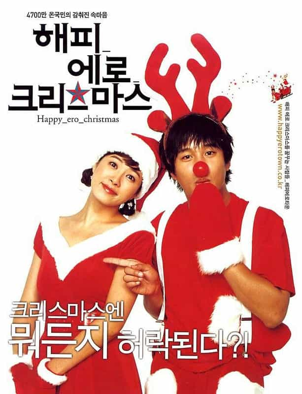 电影《快乐圣诞  해피에로크리스마스》（2003韩国）--高清4K/1080P迅雷BT资源下载