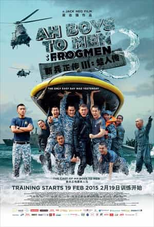 电影《新兵正传3：蛙人传  Ah Boys to Men 3: Frogmen》（2015新加坡）--高清4K/1080P迅雷BT资源下载