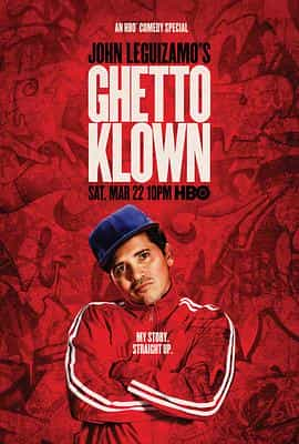 电影《犹太佬克劳恩  John Leguizamo's Ghetto Klown》（2014美国）--高清4K/1080P迅雷BT资源下载