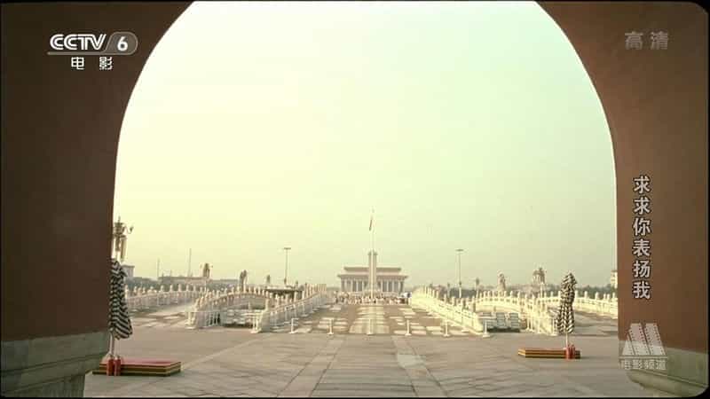 电影《求求你，表扬我》（2005中国大陆）--高清4K/1080P迅雷BT资源下载