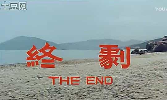 电影《神经刀》（1969中国香港）--高清4K/1080P迅雷BT资源下载