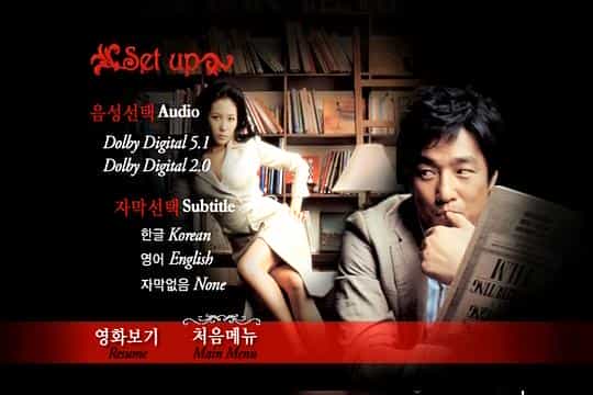 电影《女教授的隐秘魅力  여교수의 은밀한 매력》（2006韩国）--高清4K/1080P迅雷BT资源下载
