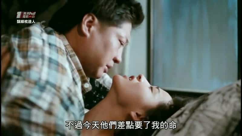 电影《黐线枕边人  黐線枕邊人》（1991中国香港）--高清4K/1080P迅雷BT资源下载