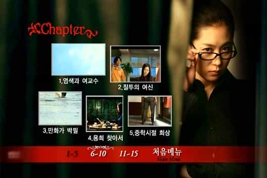 电影《女教授的隐秘魅力  여교수의 은밀한 매력》（2006韩国）--高清4K/1080P迅雷BT资源下载
