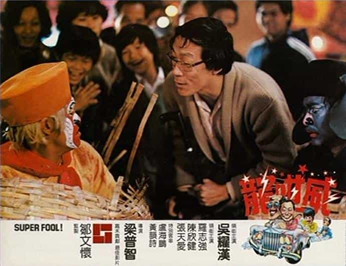 电影《龙咁威  龍咁威》（1981中国香港）--高清4K/1080P迅雷BT资源下载