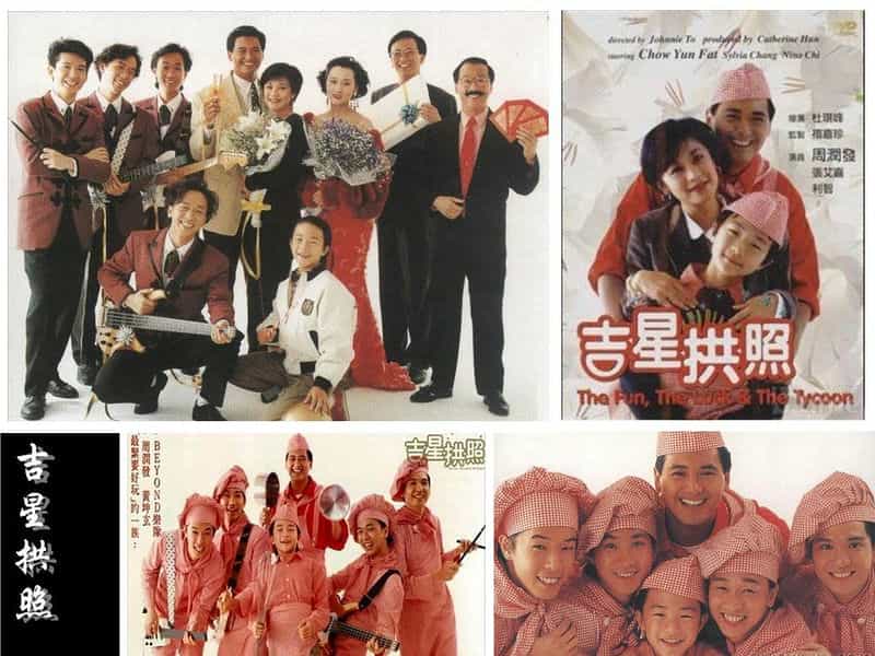 电影《吉星拱照》（1990中国香港）--高清4K/1080P迅雷BT资源下载