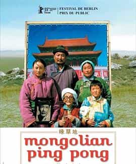 电影《绿草地》（2005中国大陆）--高清4K/1080P迅雷BT资源下载