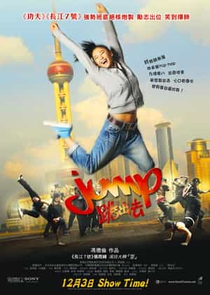 电影《跳出去》（2009中国香港 / 中国）--高清4K/1080P迅雷BT资源下载