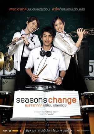 电影《季节变幻 ซีซันส์เชนจ์ เพราะอากาศเปลี่ยนแปลงบ่อย》(2006泰国)--高清4K/1080P迅雷BT资源下载 电影《季节变幻 ซีซันส์เชนจ์ เพราะอากาศเปลี่ยนแปลงบ่อย》(2006泰国)--高清4K/1080P迅雷BT资源下载
