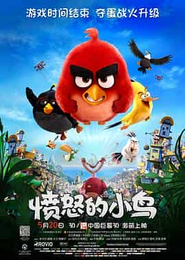 电影《愤怒的小鸟  Angry Birds》（2016芬兰 / 美国）--高清4K/1080P迅雷BT资源下载