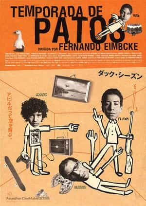 电影《半熟少年  Temporada de patos》（2004墨西哥 / 美国）--高清4K/1080P迅雷BT资源下载