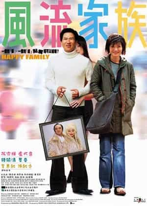 电影《风流家族》（2002中国香港）--高清4K/1080P迅雷BT资源下载