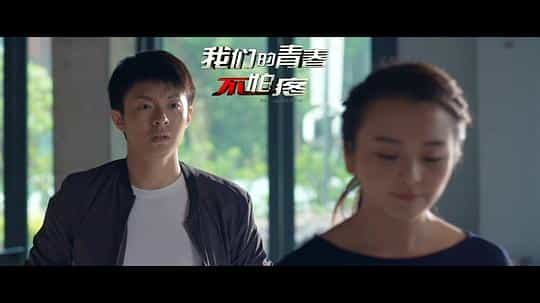 电影《我们的青春不怕疼》（2017中国大陆）--高清4K/1080P迅雷BT资源下载