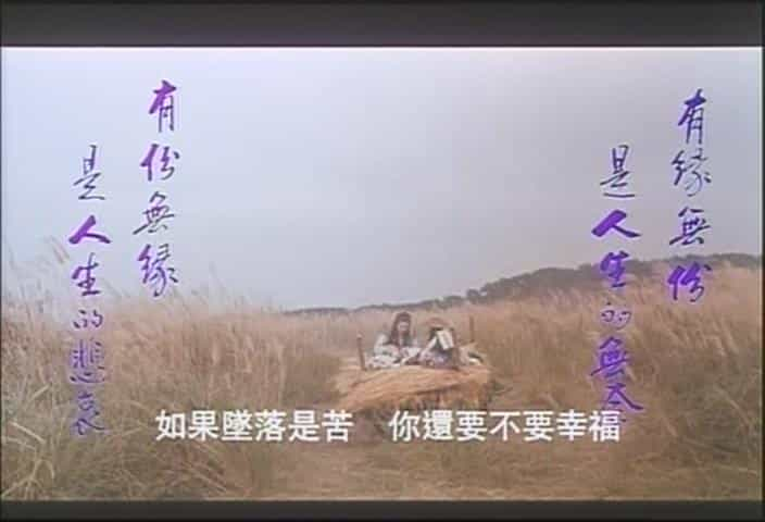 电影《新流星蝴蝶剑》（1993中国香港 / 中国台湾）--高清4K/1080P迅雷BT资源下载