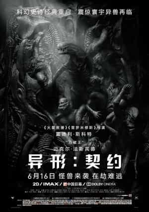 电影《异形：契约  Alien: Covenant》（2017美国）--高清4K/1080P迅雷BT资源下载