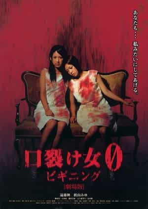 电影《裂口女0：开端  口裂け女0 ビギニング》（2008日本）--高清4K/1080P迅雷BT资源下载