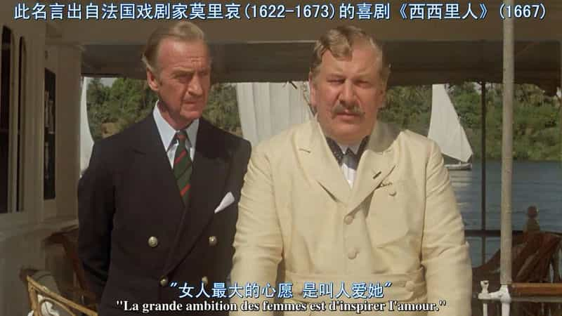 电影《尼罗河上的惨案  Death on the Nile》（1978英国）--高清4K/1080P迅雷BT资源下载