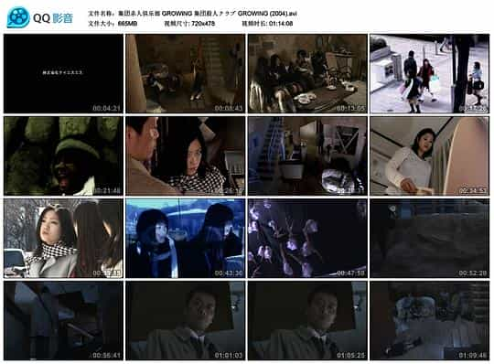 电影《集团杀人俱乐部 GROWING  集団殺人クラブ GROWING》（2004日本）--高清4K/1080P迅雷BT资源下载