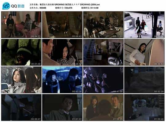 电影《集团杀人俱乐部 GROWING  集団殺人クラブ GROWING》（2004日本）--高清4K/1080P迅雷BT资源下载