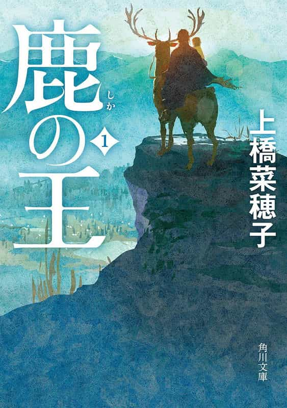 动漫《鹿王  鹿の王 ユナと約束の旅》（2022日本）--高清4K/1080P迅雷BT资源下载