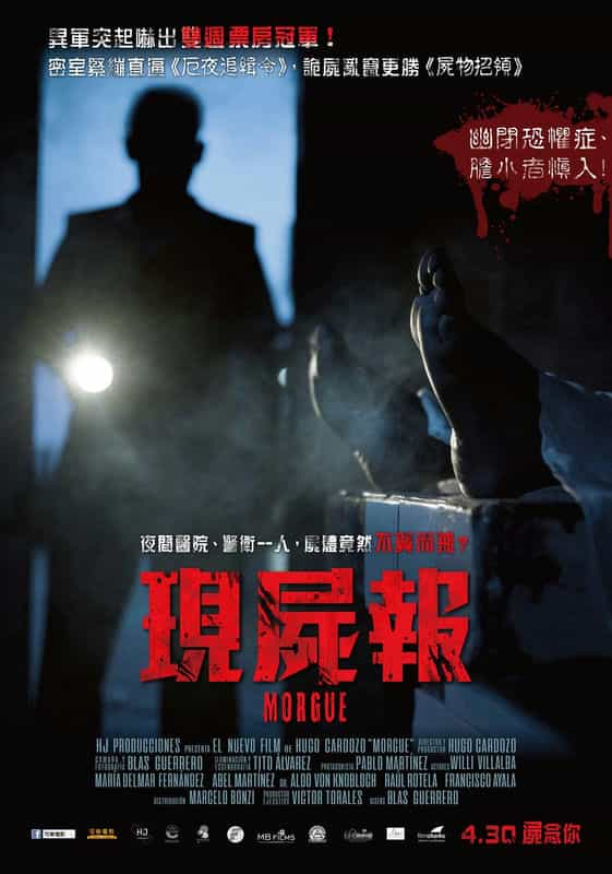 电影《索命停尸房  Morgue》（2019巴拉圭）--高清4K/1080P迅雷BT资源下载