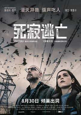 电影《死寂逃亡  The Silence》（2019德国 / 美国）--高清4K/1080P迅雷BT资源下载